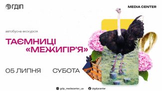 05.07.2025_Mezhyhiria_ua