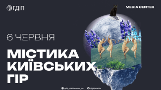 06.06.2026_kyiv hills_ua