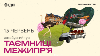 13.06.2026_mezhyhiria_announcement_ua
