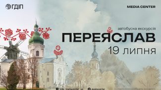 19.07.2025_pereiaslav_announcement_ua