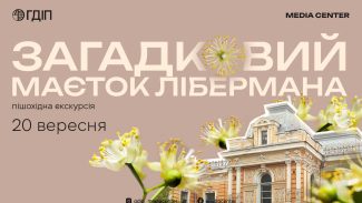 20.09.2025_Liebermans_Mansion_announcement_ua