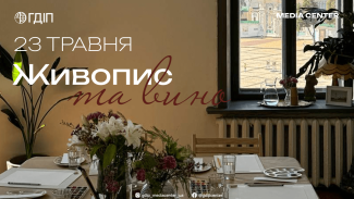 23.05.2026_painting_and_wine_announcement_ua