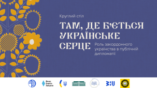 26.06.2025_ukrainian_heart_ua