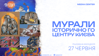 27.06.2026_murals_of_the_historical_center_of_kyiv_announcement_ua