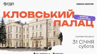 31.01.2026_Klovskyi_Palace_announcement_ua