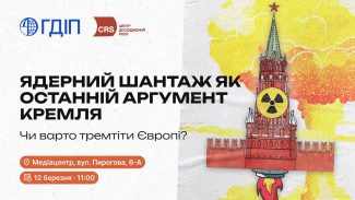 announcement_12.03.2026_ua