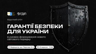 Анонс на новий сайт - 23.09.2025