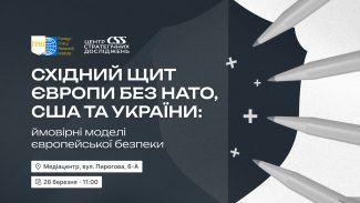 Анонс на новий сайт - 28.03.2025