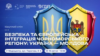 black_sea_region_16.04.2026_announcement_ua