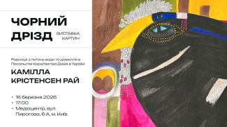 blackbird_16.03.2026_announcement_ua