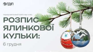 Christmas_Ornament_announcement_ua