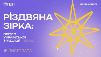Christmas_Star_announcement_ua