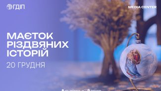 Christmas_Stories_announcement_ua