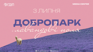 dobropark_arboretum_ua
