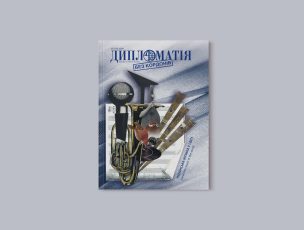 DWB_18_cover_main