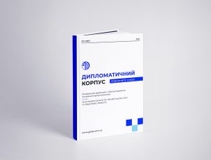 DypCorp_mockup