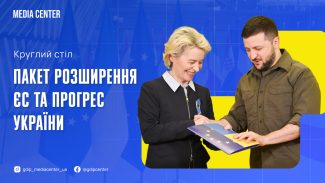 EU_Enlargement_Package_and_Ukraine’s_Progress_15.11.2024