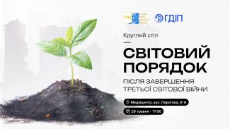 Event_ua_2_29.05.2025