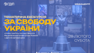 for_Freedom_announcement_ua