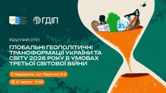 global_geopolitical_transformations_27.02.2026_ua