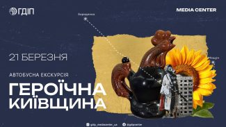 heroic_kyiv_region_21.03.2026_announcement_ua