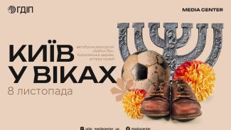 History_of_Kyiv_bus_tour_announcement_ua