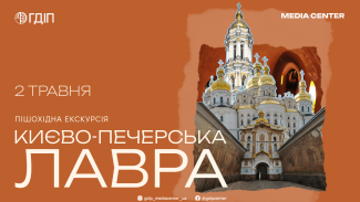 majestic_lavra_announcement_ua