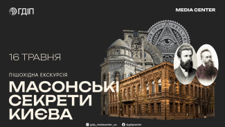 masonic_secrets_announcement_ua