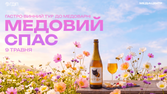 medovyi_spas_announcement_ua