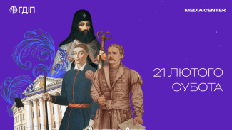 mohyla_academy_tour_announcement_ua