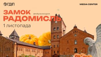 radomysl_announcement_ua