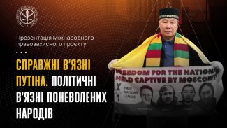 Real_Prisoners_of_putin_14.11.2024