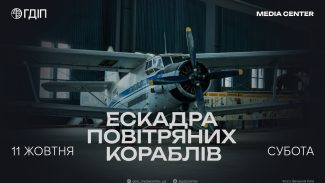 Squadron_of_Airships_announcement_ua