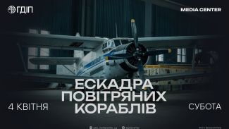 squadron_of_airships_announcement_ua