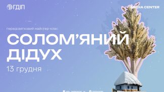 straw_didukh_announcement_ua