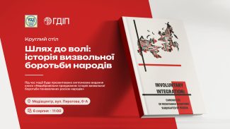 The Road to Freedom_06.08.2025_ua