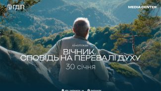 The_Eternity_Man_screening_ua