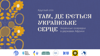 ukrainian_communities_in_africa_ua