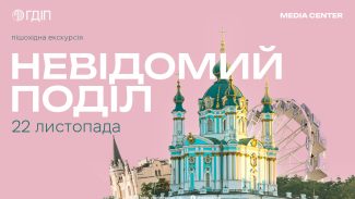 Unknown_Podil_22.11.2025_announcement_ua