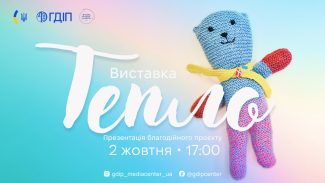 Warmness_ua